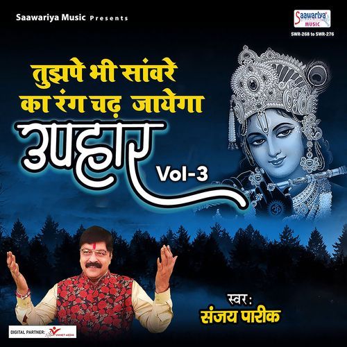 Tujhpe Bhi Sanware Ka Rang Chad Jayenga (Uphaar, Vol. 3) Sanjay Mittal MP3 Download